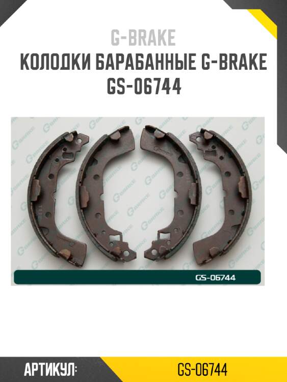 Колодки барабанные g-brake  gs-06744