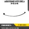 Коренной лист рессоры без сайлентблоков toyota corolla 94-02 lh-rh sat st-48210-13350-1