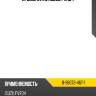 Крыльчатка isuzu fvr34 isuzu 8-98073-467-1
