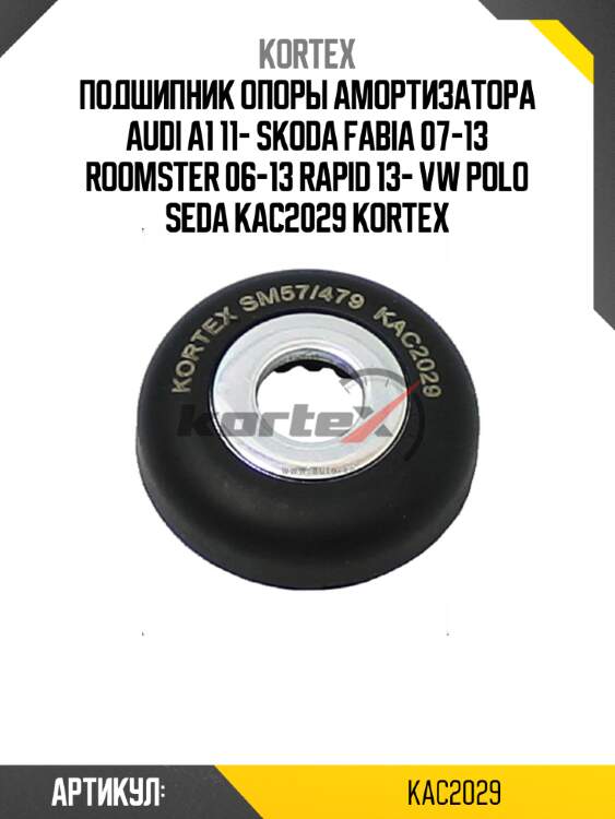 Подшипник опоры амортизатора audi a1 11- skoda fabia 07-13 roomster 06-13 rapid 13- vw polo seda kac2029 kortex