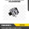 Генератор 12v 100a со шкивом stellox 0610750sx