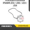 Прокладка клапанной крышки j25a / j30a / j32a / j35a