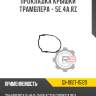 Прокладка крышки трамблера - 5e,4a,rz