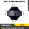 Сайлентблок переднего нижнего рычага, задний avantech asb0239