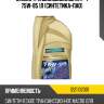 Масло трансмиссионное mtf-1 75w-85 1л (синтетика+пао) ravenol 1221102001