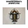 Термостат, охлаждающаяжидкость japanparts vth05