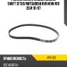 Ремень поликлиновой suzuku swift sf310 mitsuboshi 4pk760