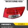 Фонарь задний kia cerato 08-13  depo 223-1943r-ue