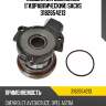 Подшипник выжимной гидравлический , opel astra/vectra 1.2-1.8/1.7td 95-