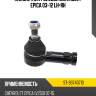 Наконечник рулевой chevrolet epica 03-12 lh-rh sat st-93740710