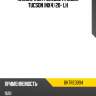 Наконечник рулевой HYUNDAI TUCSON NX4 20- LH BAIKOR BKTRE0094