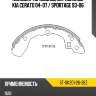 Колодки тормозные барабанные kia cerato 04-07  sat st-0k201-26-38z