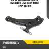 Рычаг нижний rh toyota highlander gsu 40 07-  rh air suspensuion toyota 48068-48051