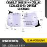 Стекло лобовое атермальное chevrolet tahoe 06-14  xyg solar-dw01658 lfw/x