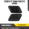 Крышка омывателя фары suzuki escudo 12-17  sat st-sz83-110c-a1