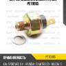 Датчик давления масла patron pe70065