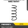 Пружина подвески передняя 4wd renault duster 11- lesjofors 4017005