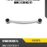 Рычаг подвески регулируемый bmw 3 e90 m3 07- hosu hsac0473
