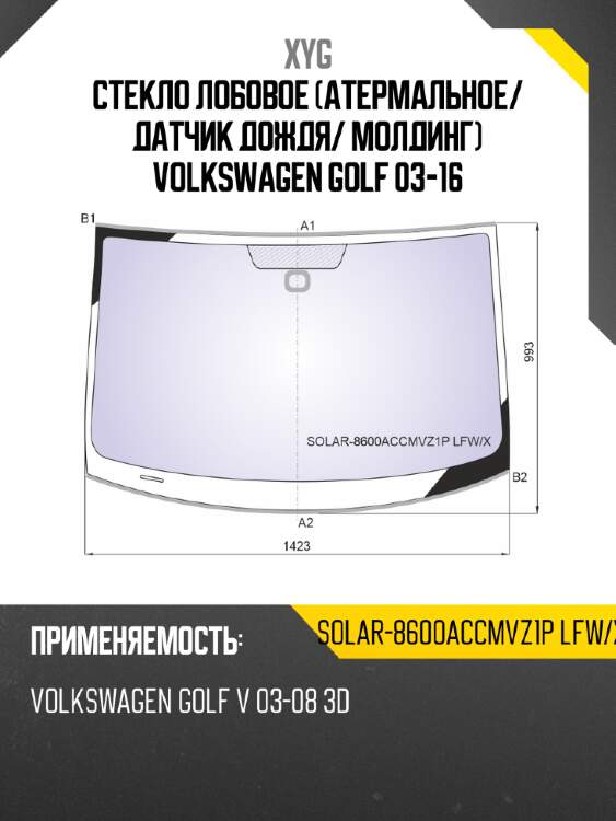 Стекло лобовое атермальное xyg solar-8600accmvz1p lfw/x