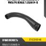 Патрубок корпуса воздушного фильтра renault logan 04-16 sat st-dc01-301-a0