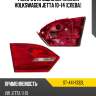 Фонарь в крышку багажника volkswagen jetta 10-14 слева sat st-441-1332l