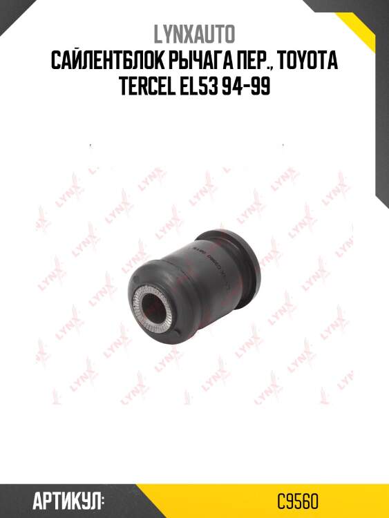 Сайлентблок переднего рычага подвески | перед прав/лев | lynxauto c9560