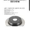 Диск тормозной задн., honda cr-v ii 2.0-2.4 01-06
