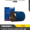 Топливный фильтр avantech ff0505