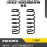 Комплект пружин 2шт задние chevrolet sat st-51607