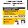 Полиуретановая втулка стабилизатора, передней подвески i.d. = 20 мм (кратность 2 шт)