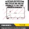 Радиатор охлаждения /autoleader для toyota dyna hiace toyo ace 1995-1999 /без крышки  ty-ly2-1148  ty0061 164005b240 164005b241