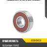 Подшипник 10 nachi 6000-2nse9