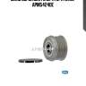 Шкив обгонный генератора krauf apm5424de