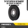 Шкив коленвала hyundai tucson 04-10 sat st-23124-27400