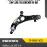 Рычаг передний нижний hyundai santa fe sat st-54500-2w000