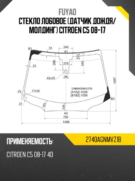 Стекло лобовое датчик дождя fuyao 2740agnmvz1b