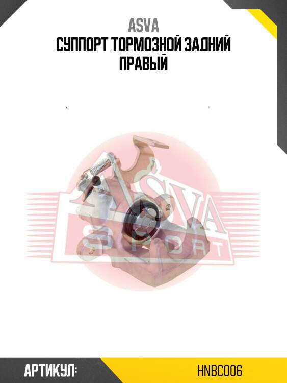 Суппорт тормозной задний правый