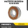 Подшипник кпп toyota dyna nsk 45tm04u40a