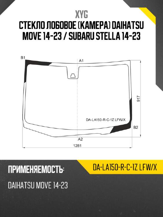Стекло лобовое камера daihatsu move 14-23  xyg da-la150-r-c-1z lfw/x