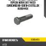 Болт колесный передн. m20x1.5x77 ,iveco eurocargo 80-130e18-23