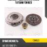 Комплект сцепления [240 mm] tatsumi tdh1023