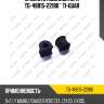 Втулка стабилизатора tg-48815-22180 * ti-guar