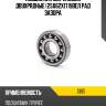 Подшипник шариковый двухрядные 25x62x17увел рад зазора nsk 1305
