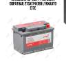 Аккумулятор l3r, 74 ah, 660 a, обратная, 275x174x189 lynxauto e17c