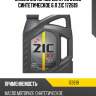 Zic x7 ls 5w30 (6l) масло моторное, api sn, acea c3, mb 229.51, bmw ll-04, dexos 2