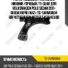 Рычаг подвески /передний нижний /правый /ti-guar для volkswagen polo sedan 2011- skoda rapid (na2)  tg-sarm0064  6rf407152b 6ru407152 545014ea0b
