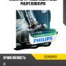 Лампа hb4 x-treme vision pro150 philips 9006xvpb1