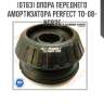 Опора переднего амортизатора perfect to-08-nc93f perfect to-08-nc93f