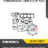 Ремкомплект двигателя 4sfe r8 gx-04111-74280-p