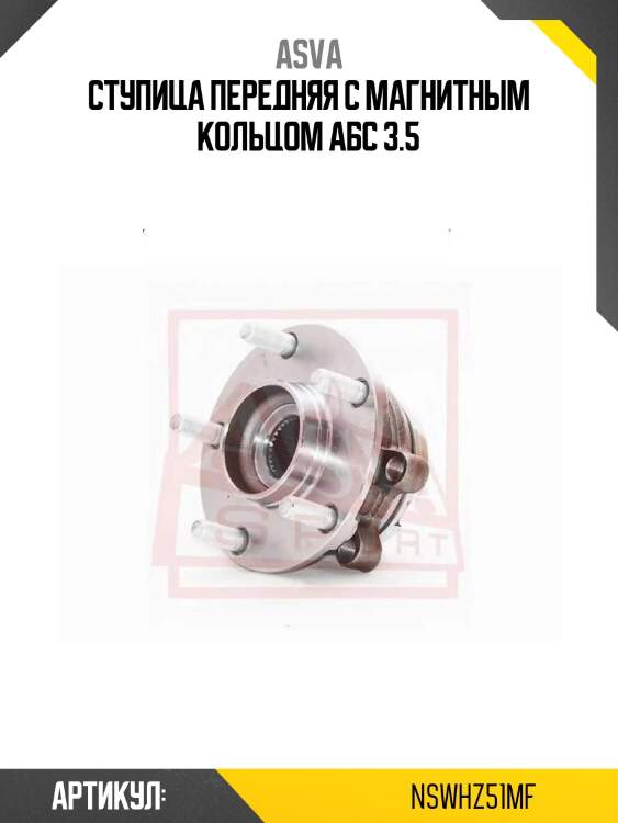 Ступица передняя с магнитным кольцом абс 3.5